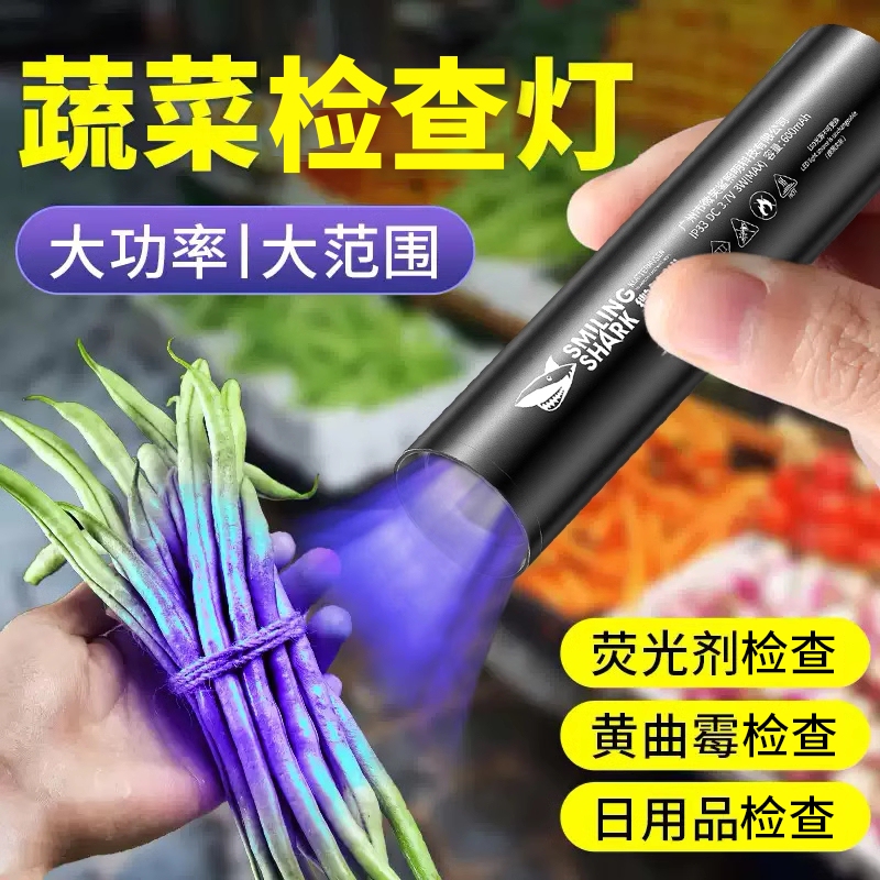 Purple Light Lamp for Vegetable Identification, Fluorescent Agent Detection Pen, Bordeaux Solution Special Blue Alum 365Nm Flashlight Purple Light Lamp for Vegetable Identification, Fluorescent Agent Detection Pen, Bordeaux Solution Special Blue Alum 365Nm Flashlight