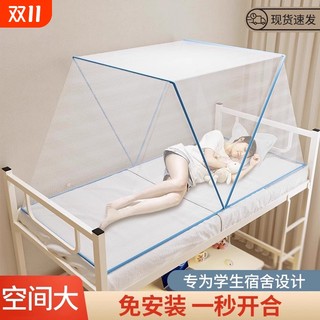 Installation-free folding mosquito net | over 1,600 repeat customers