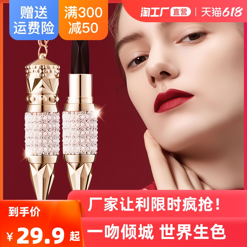 Queen scepter tricolor red one does not fall out of colour Lip Gloss Water Resistant not stained with cup Natural Water Light Straight Camp