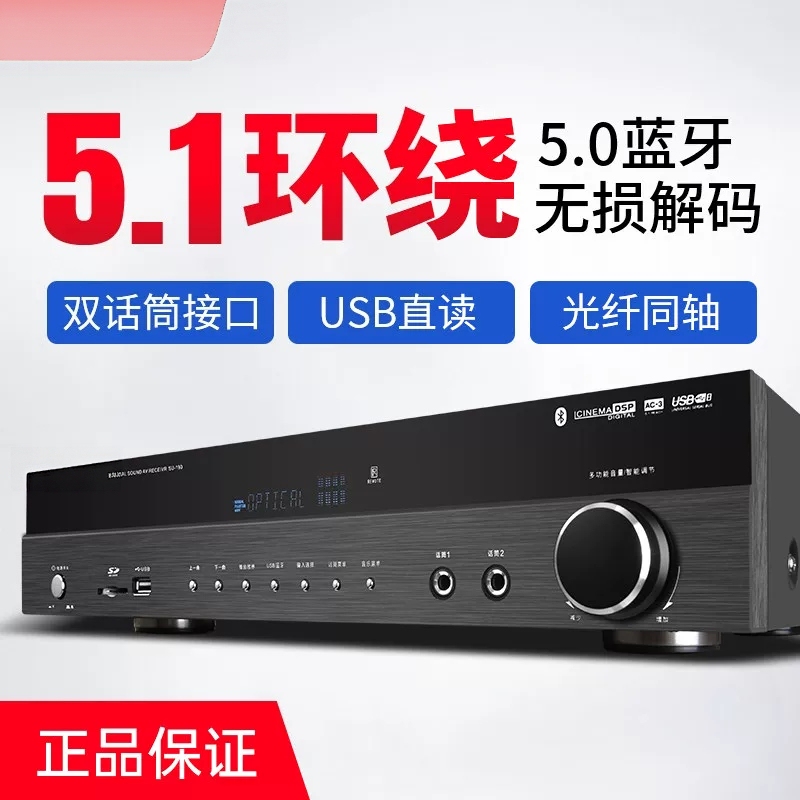 Edifier 5.1 Bluetooth Amplifier for Home Use, High-Power Home Theater Ktv Audio System, Supports HDMI