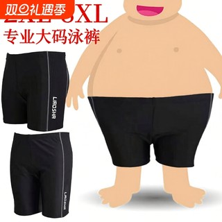 男士特大码游泳裤宽松速干平角五分温泉三分肥佬加肥加大泳裤