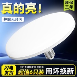 UFO bulb led energy-saving lamp super bright E27 high-power bulb bedroom For Home power saving super bright lighting fixtures