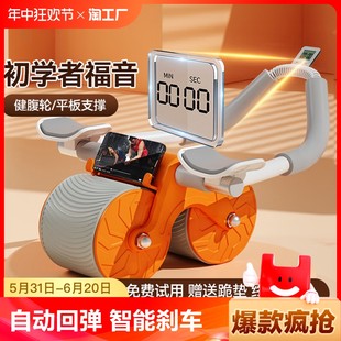Automatic rejection of the abdominal wheel, the abdominal muscle artifact men's family elbow support rolling wheel fitness equipment abdominal exercise