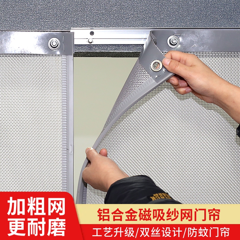 Magnetic Mosquito-Proof Breathable Mesh Door Curtain for Home Use, Full Magnetic Strip for Store, Summer Commercial Screen Window, Special Curtain