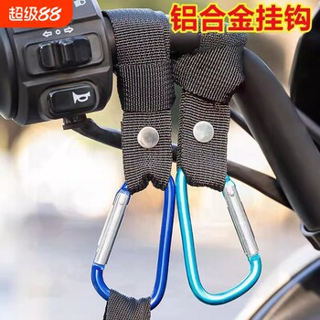 Electric vehicle hook front universal electric bicycle bicycle motorcycle motorcycle hook helmet takeout universal hook buckle
