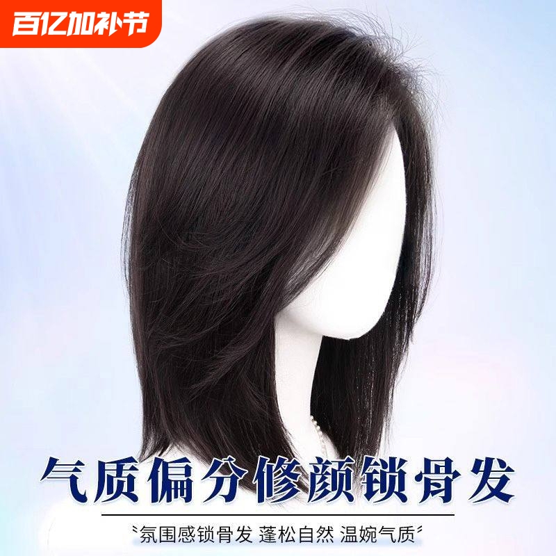Full Head Wig for Women with Long Hair, Real Human Hair, Natural Side Parting, Collarbone-Length Hair, Seamless Invisible Short Hair, Full Wig Set