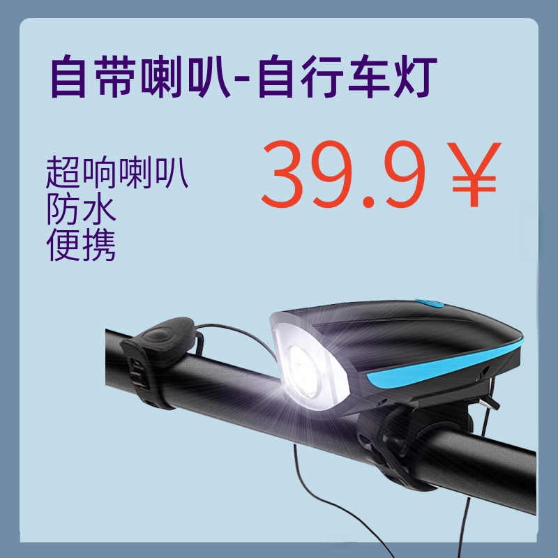 A9.9 Super Bright Bicycle Night Riding Headlight, Strong Light Waterproof Flashlight for Mountain and Road Night Riding 97 A9.9 Super Bright Bicycle Night Riding Headlight, Strong Light Waterproof Flashlight for Mountain and Road Night Riding 97