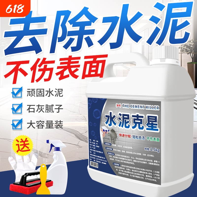 Cement Cleaner, Powerful Concrete Remover, Cleaning Solution for Renovations, Dissolves Glass, Walls, Tiles, Pipes, and Mortar Cement Cleaner, Powerful Concrete Remover, Cleaning Solution for Renovations, Dissolves Glass, Walls, Tiles, Pipes, and Mortar