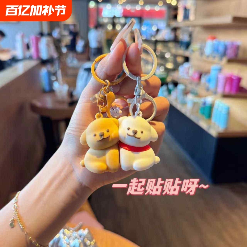 Couple Keychain Magnetic Stickers Creative Romantic Combination Car Bag Pendant Cute Gift for Boyfriend and Girlfriend