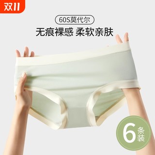 莫代尔内裤女士100纯棉全棉裆抗菌无痕透气女生短裤头中腰三角裤