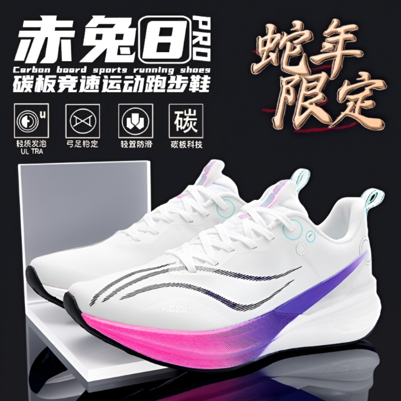 Red Rabbit 8 Pro Summer New Full-Length Carbon Plate Running Shoes for Men, Suitable for Physical Exams, Sports Running Shoes for Boys, Sports Shoes for Women Red Rabbit 8 Pro Summer New Full-Length Carbon Plate Running Shoes for Men, Suitable for Physical Exams, Sports Running Shoes for Boys, Sports Shoes for Women