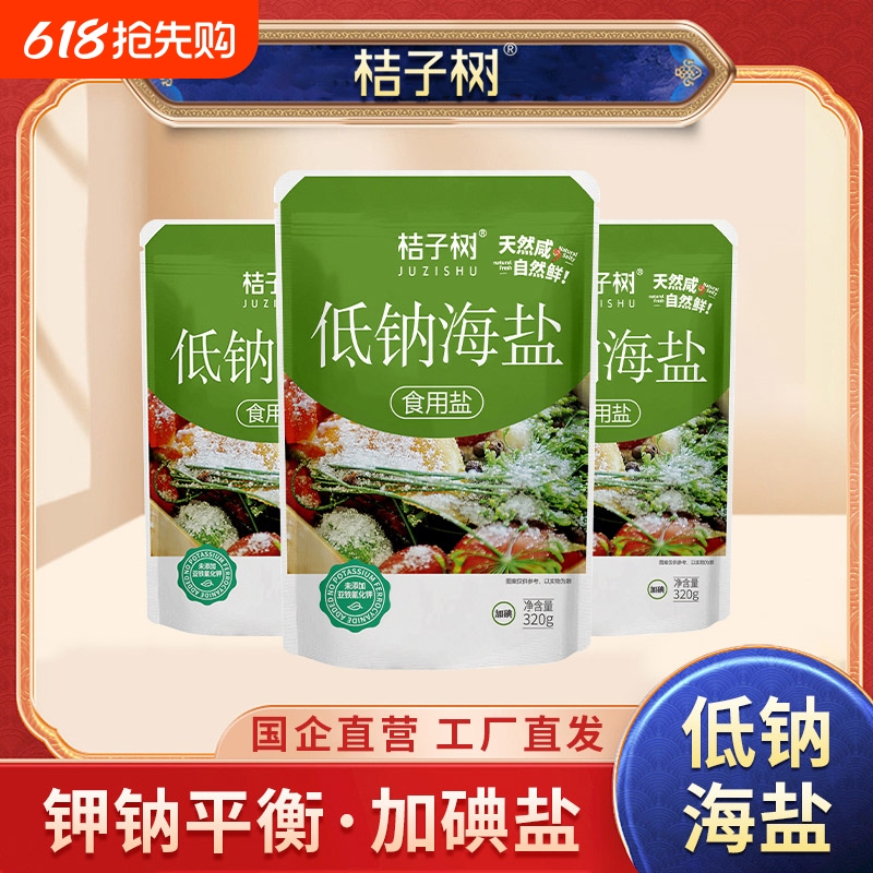 Orange Tree Low Sodium Sea Salt 320g Iodized Salt Natural Additive-Free Household Salt Orange Tree Low Sodium Sea Salt 320g Iodized Salt Natural Additive-Free Household Salt