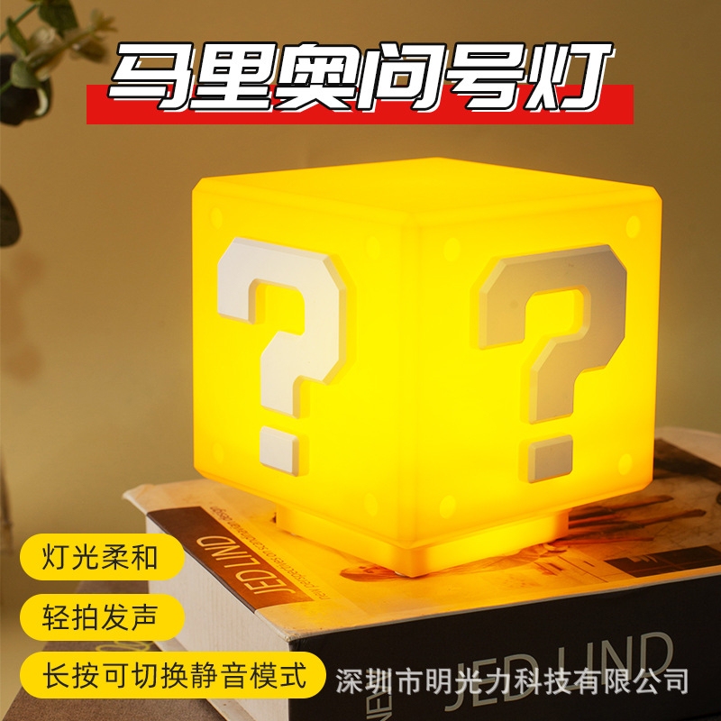 Super Mario Question Mark Light Cube Sound-Making Night Light Bedroom Room Birthday Gift Atmosphere Light Rechargeable Exclamation Mark