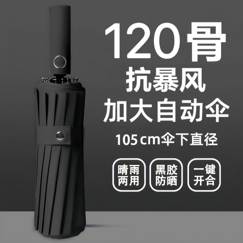 Automatic Umbrella for Women and Men, Dual-Use for Sun and Rain, Student Size, Reinforced, Sun Protection, Uv Protection, New Model, Black