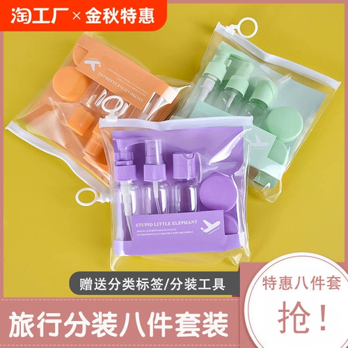 Бутылка для путешествий, комплект, косметика, спрей, молочко, увлажняющий лосьон, портативный распылитель, пробник