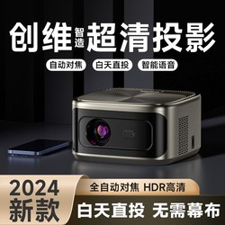 Xiaopai top 500 projector home ultra-high definition ຫ້ອງນອນຝາຫນ້າຈໍໂທລະສັບມືຖື smart dormory students 4K projector D2 supreme 3D high-definition output