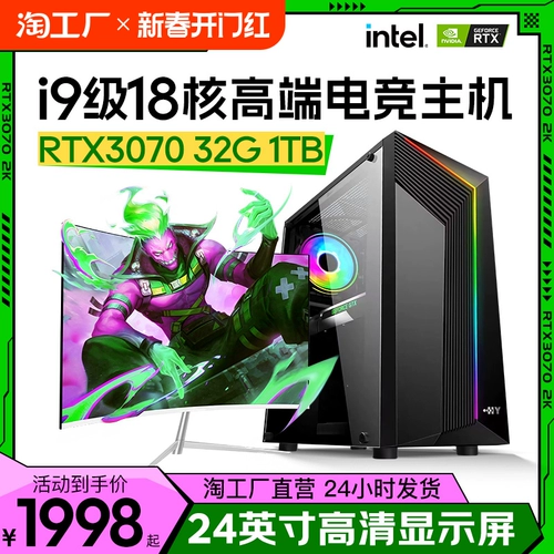 I7 настольный компьютер хост компьютера I9 Высокая конфигурация 18 -столовая сборочная сборка RTX4060TI/3060TI Independent Set Game Whate Game Whate Game E -Sports Office Home Diy больше нового аутентичного