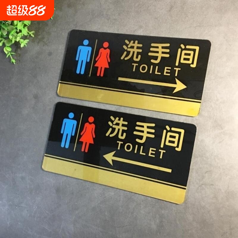 ホテル、ゲストハウス、クラブ向けの矢印付きアクリル製トイレ標識。