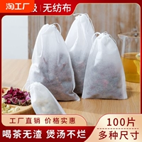 Одноразовый чай в пакетиках из нетканого материала, марлевый мундштук