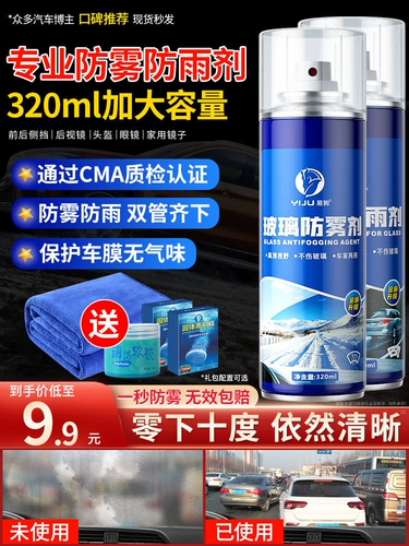 Зеркальное зеркало заднего вида -Проницаемое дождевая вода Артефакт дождь, защищенные от ветрового стекла Анти -ффо -фтог спрей дождевой день, пленка, вода, вода с дождливым врагом