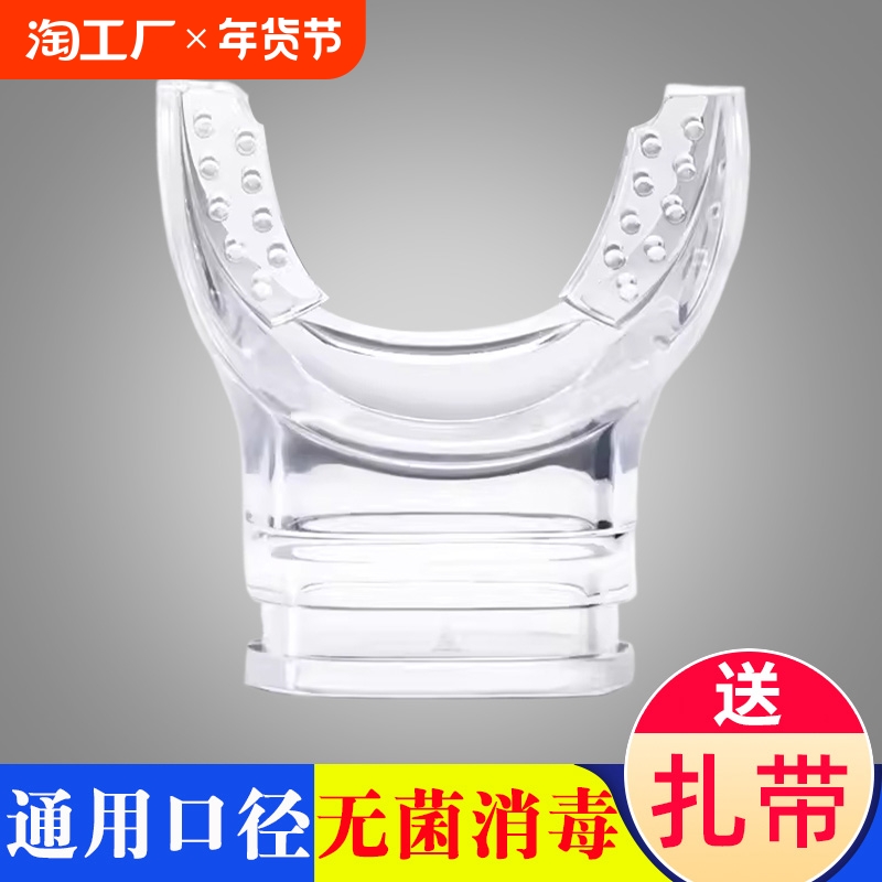 シュノーケリング マウスピース、使い捨てダイビング マウスピース、セカンド ステージ、完全乾燥ディープ ダイビング シュノーケル、スキューバ アクセサリー、フリー ダイビング