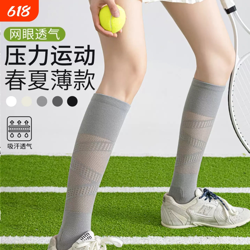 Sports Compression Calf Socks, Shaping Calf Muscles, Compression Socks for Slimming Legs, Long Mesh Thin Style
