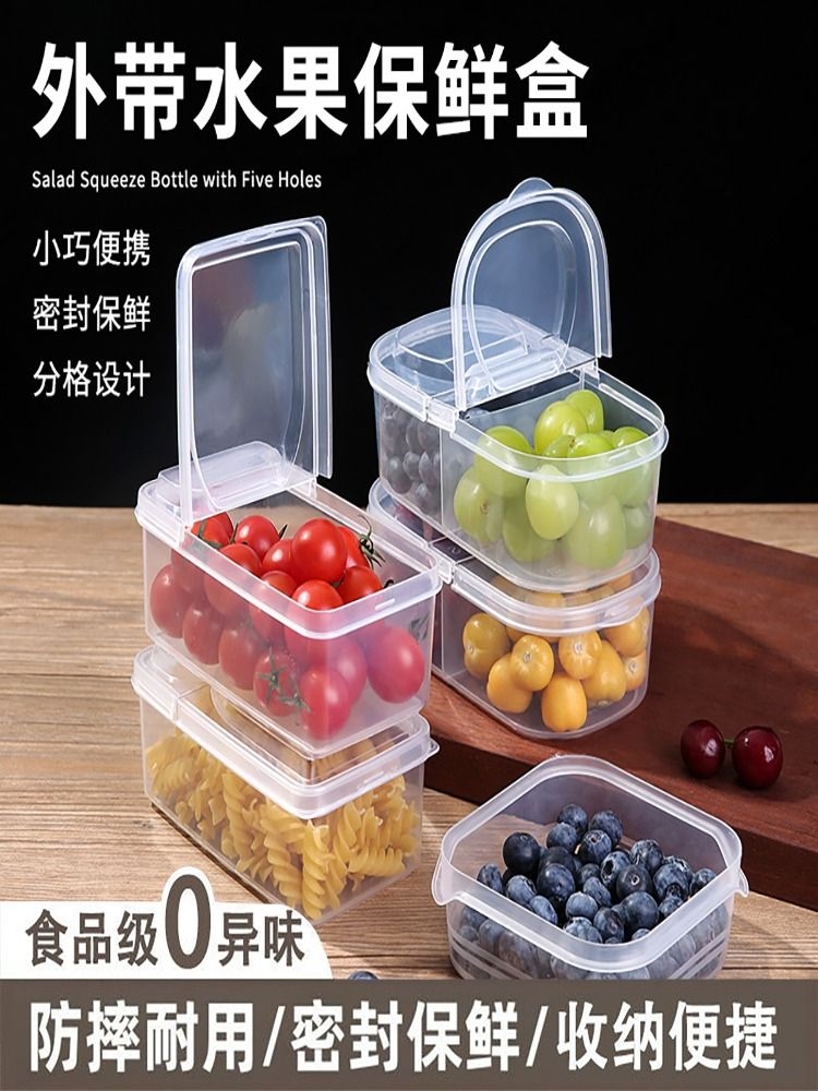 <!--水果盒儿童便携小学生外带保鲜饭盒便当盒冰箱专用食品级收纳盒子-->