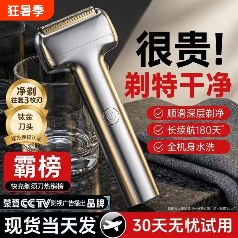 Men's Electric Shaver 2026 New Model Washable Mini Car-Mounted Razor Genuine Product