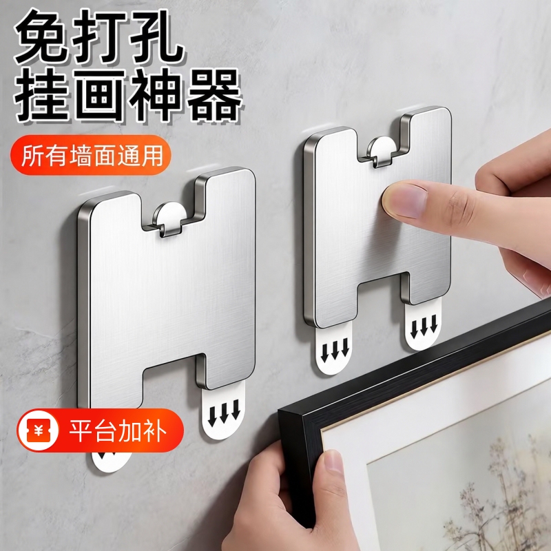Magic Picture Hanging Hook, No-Drill Frame Hanging Nail, Strong Adhesive Frame Hook, No Damage to the Wall, Heavy-Duty Magic Picture Hanging Hook, No-Drill Frame Hanging Nail, Strong Adhesive Frame Hook, No Damage to the Wall, Heavy-Duty