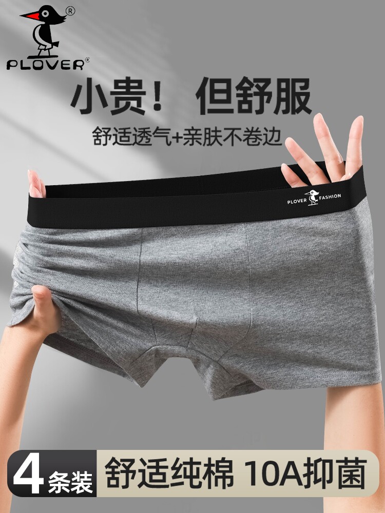 Men's underwear: men's pure cotton antibacterial boxer shorts, boxer shorts, breathable shorts, high-elastic teen waistbands