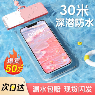 Mobile phone waterproof bag with touch screen hanging neck rope photo artifact rainproof bag 1990 travel swimming diving drifting photography