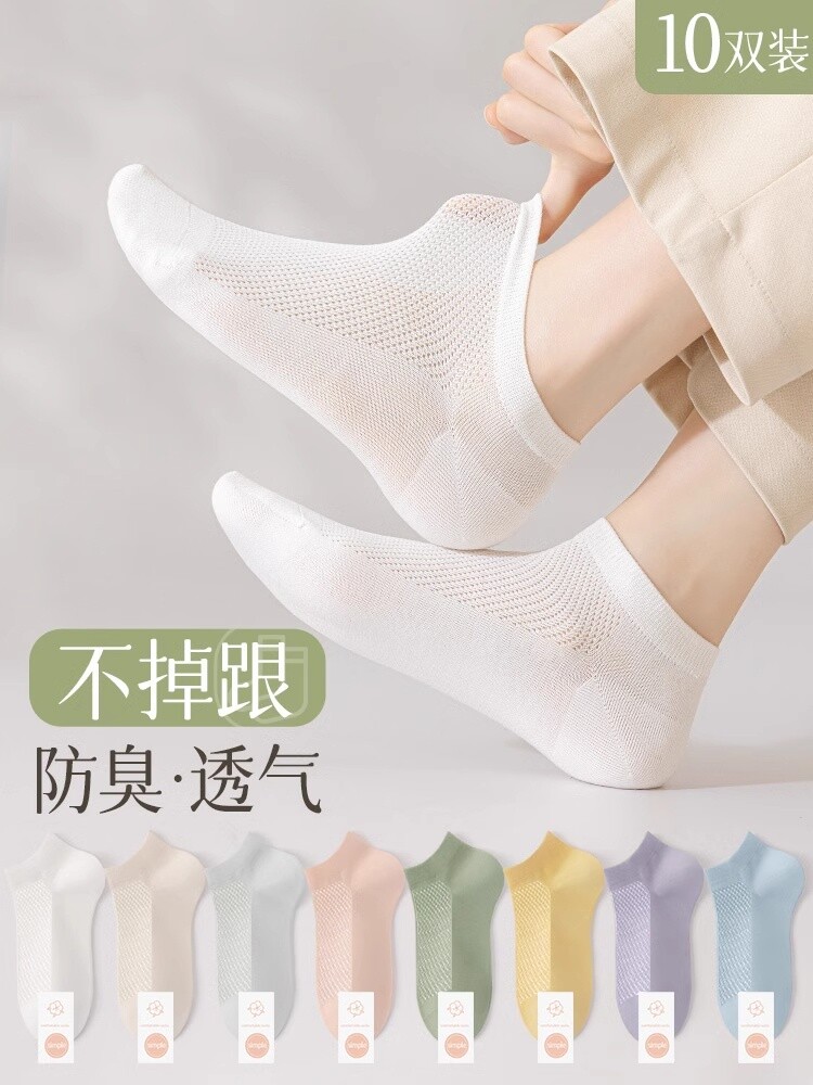 诸暨袜子女款短袜春夏季薄款防臭短筒袜网眼透气吸汗女士浅口船袜