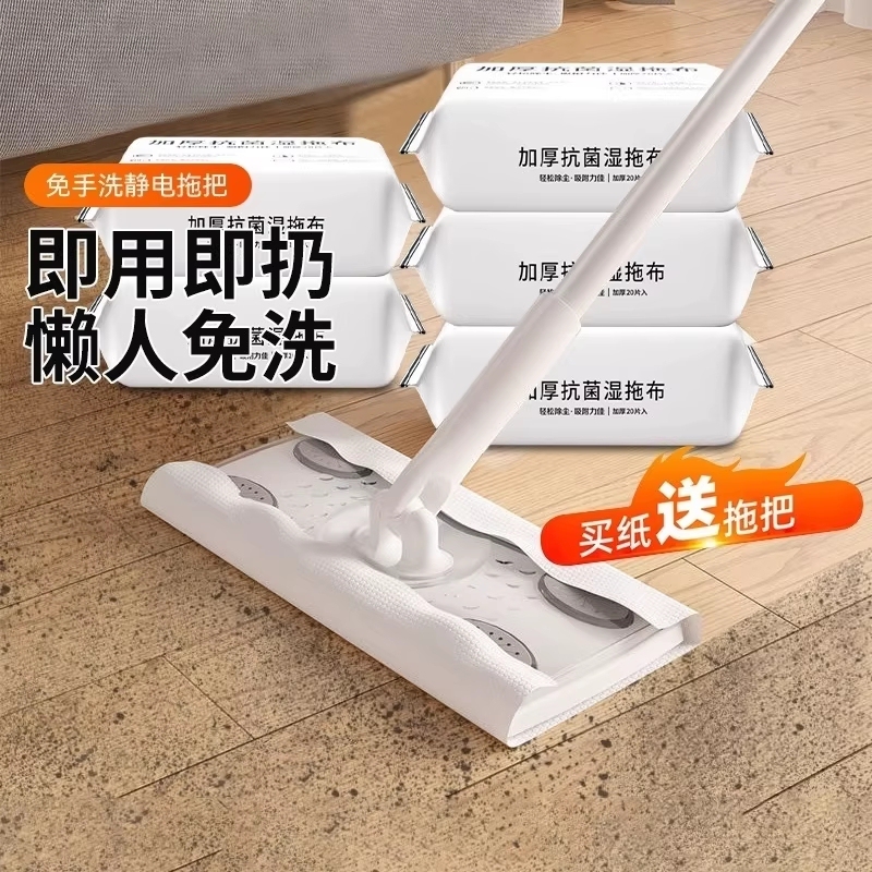 Electrostatic Dust Removal Paper Mop, Disposable Wet Wipes, Dust-Absorbing No-Wash Wet Wipes, Floor Cleaning Paper, Household Mop, Floor Cleaning Cloth