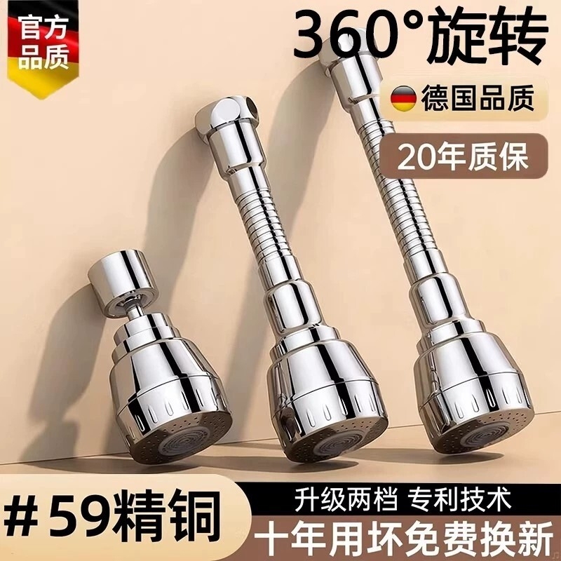 Faucet Splash-Proof Extender for Kitchen Sink, Universal Rotating Household Splash-Proof Extended Water Pipe Filter