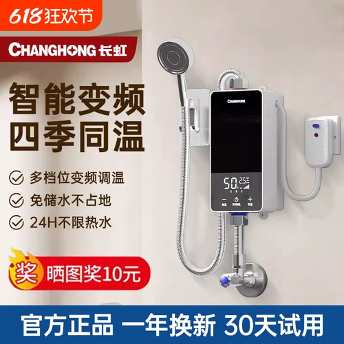 Чангун Мгновенный тепло, электрический водонагреватель, домохозяйство, малый чрезмерный тепловой тепловой тепловой хранение без хранения в воде без температуры артефакт купания