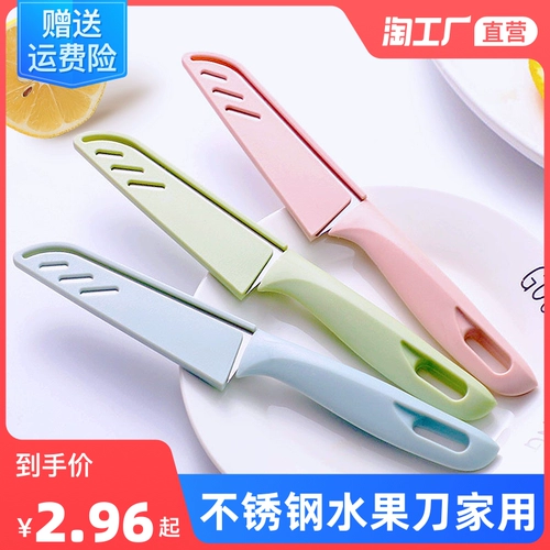 Кухонный фруктовый нож из нержавеющей стали.