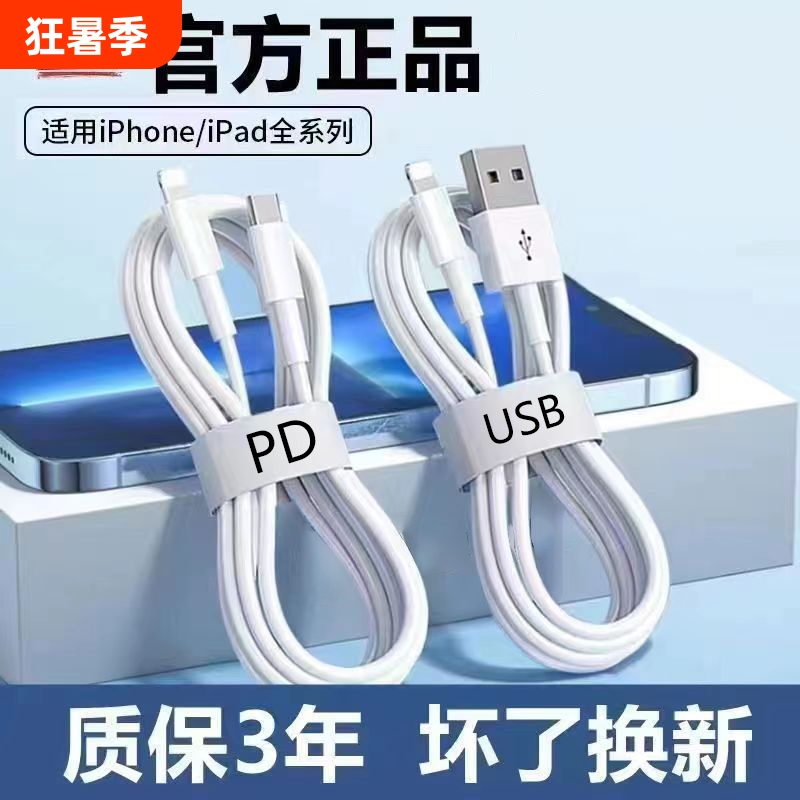 Suitable for Apple's 6S-16Pd Fast Charging Cable, Iphone12/11/Xrs/13/15/7/8Usb Data Cable, Three-In-One Huawei Vivooppo Flash Charging Interface Cable Suitable for Apple's 6S-16Pd Fast Charging Cable, Iphone12/11/Xrs/13/15/7/8Usb Data Cable, Three-In-One Huawei Vivooppo Flash Charging Interface Cable