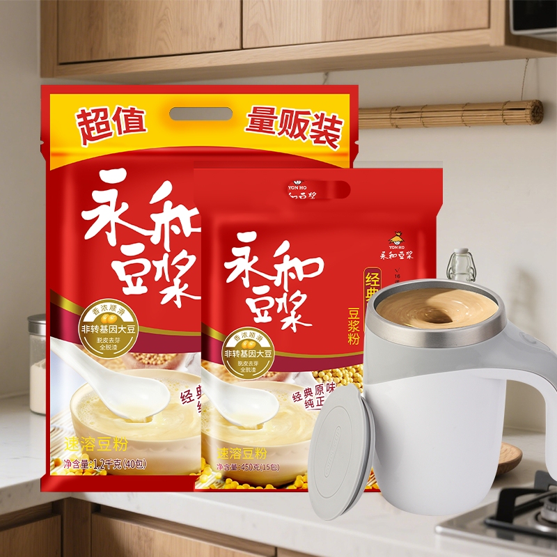 Electric Mixing Cup Yonghe Soy Milk Powder 1200g 450g Individually Packaged Nutritious Breakfast Bagged Soy Milk Original Flavor