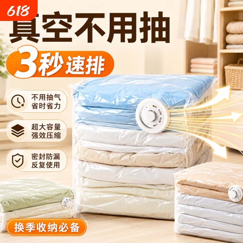 Vacuum Compression Bags for Clothes, Thickened Storage Bags for Clothing, Quilts, down Jackets, Moisture-Proof Travel Duvets
