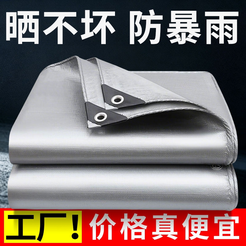 Outdoor Thickened Balcony Rainproof Cloth, Waterproof Cloth, Sunshade Cloth, Sun Protection and Heat Insulation Outdoor Canopy, Plastic Cloth, Tarpaulin, Canvas