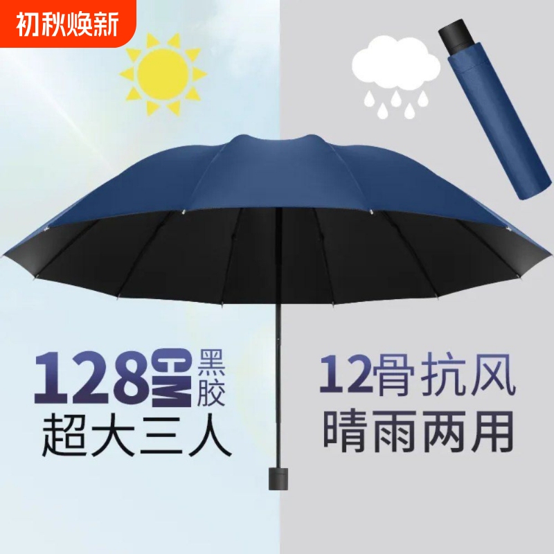 Extra-Large Twelve-Rib Umbrella, Large Size, 70% off Layers, Suitable for Men and Women, Three-Person Use, Dual-Purpose for Sun and Rain, Manual, Sturdy for Two People Extra-Large Twelve-Rib Umbrella, Large Size, 70% off Layers, Suitable for Men and Women, Three-Person Use, Dual-Purpose for Sun and Rain, Manual, Sturdy for Two People