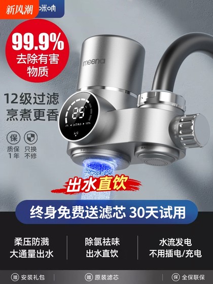 净水器水龙头过滤器通用自来水直饮家用滤水器通用前置厨房净化器