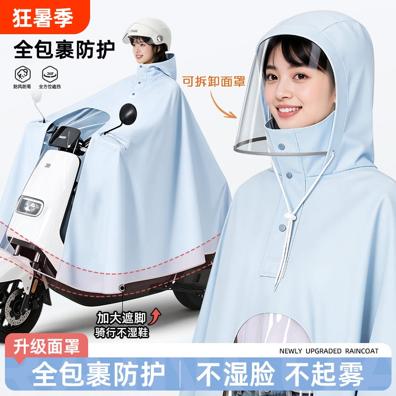 Raincoat for Electric Scooters, Unisex, Enlarged and Thickened, Full-Body Storm-Proof Long Rain Poncho for Two People Raincoat for Electric Scooters, Unisex, Enlarged and Thickened, Full-Body Storm-Proof Long Rain Poncho for Two People