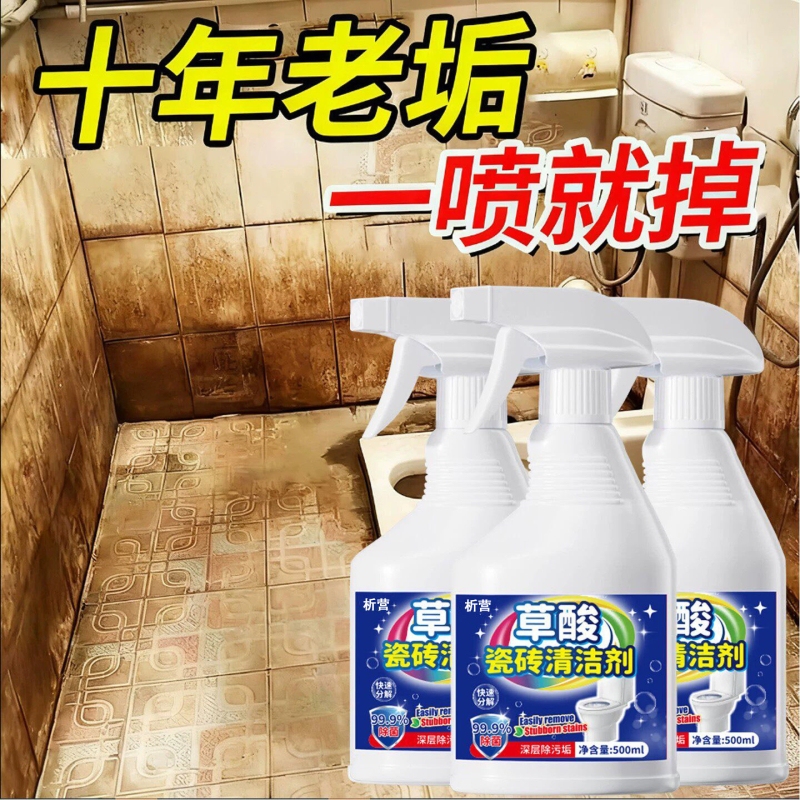 Oxalic Acid Cleaner for Toilets, Powerful Descaling and Stain Removal for Toilets, Bathroom Tiles, and Yellow Scale Removal, Suitable for Multiple Scenarios Oxalic Acid Cleaner for Toilets, Powerful Descaling and Stain Removal for Toilets, Bathroom Tiles, and Yellow Scale Removal, Suitable for Multiple Scenarios