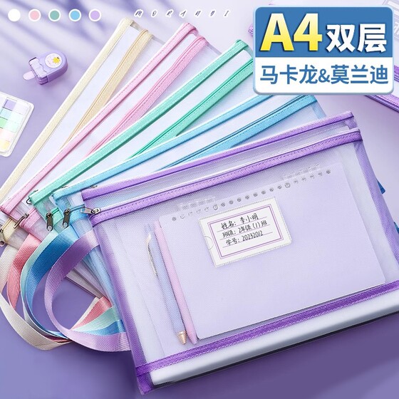 学科科目分类文件袋拉链式双层大容量小学生用资料书本课本分科书袋试卷收纳袋学生装卷子袋子作业A4透明网纱