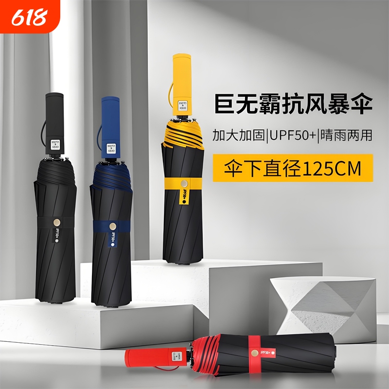 Fully Automatic Umbrella, Enlarged, Thickened, Reinforced, Foldable, One-Touch Closure, Specially Designed for Heavy Rain, Dual-Use for Sun and Rain, with Sturdy Umbrella Bones