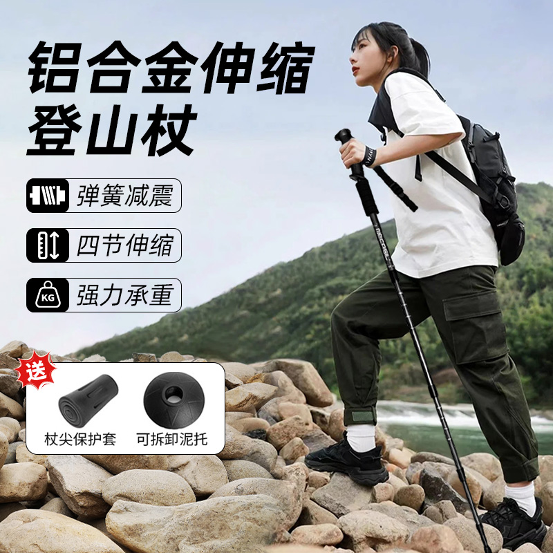 トレッキングスティックプロフェッショナルアウトドア折りたたみ登山スティックカーボン超軽量伸縮ハイキング機器松葉杖アルミ合金