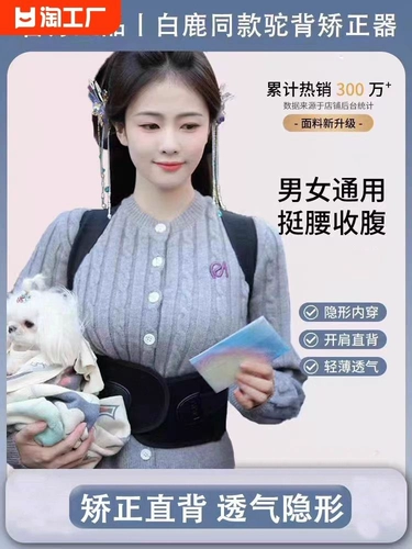 Детский ортопедический корсет, корректор осанки, невидимые ортезы, красивая спина