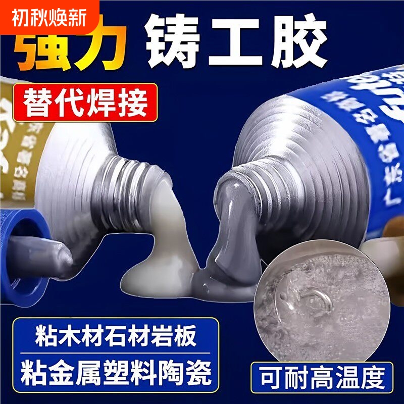 Cast Iron Glue Ab Strong Adhesive Welding Glue Waterproof Adhesive for Iron Fuel Tanks, Water Pipes, Cast Iron Leak Repair, High-Temperature Resistant Stainless Steel Special Glue, Metal Repair, High-Strength Pipe and Water Tank Sealing, Oil-Resistant Metal Welding Cast Iron Glue Ab Strong Adhesive Welding Glue Waterproof Adhesive for Iron Fuel Tanks, Water Pipes, Cast Iron Leak Repair, High-Temperature Resistant Stainless Steel Special Glue, Metal Repair, High-Strength Pipe and Water Tank Sealing, Oil-Resistant Metal Welding