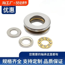 Plane thrust ball pressure bearing inner diameter 10 12 15 17 20 25 30 35 40 45 200 mm